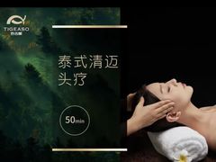 -泰吉象·纯正泰式按摩SPA(花园坊店)