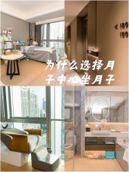 -蜜悦居月子会所(环贸中心店)