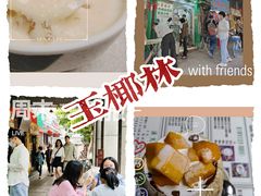 -玉椰林甜品店(创始店)