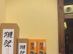 -鸟鹏烧鸟居酒屋(仁恒梦中心店)
