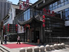 -欣旺·迎宾楼·百年无锡菜