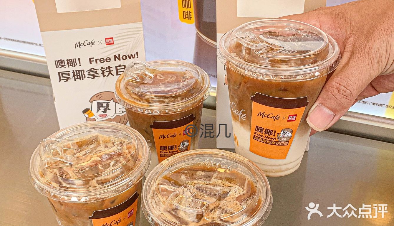 深圳不要钱的厚椰拿铁！麦咖啡我真的蟹蟹你！