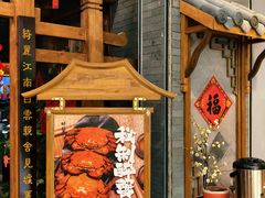 -卯时·龙光雅宴·精致锡帮菜(惠山古镇店)