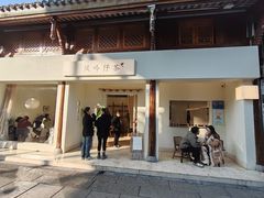 -风吟仟茶(河街店)
