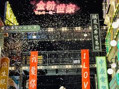 -横店广州街·香港街