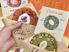-CookieJar曲奇家(东方宝泰店)