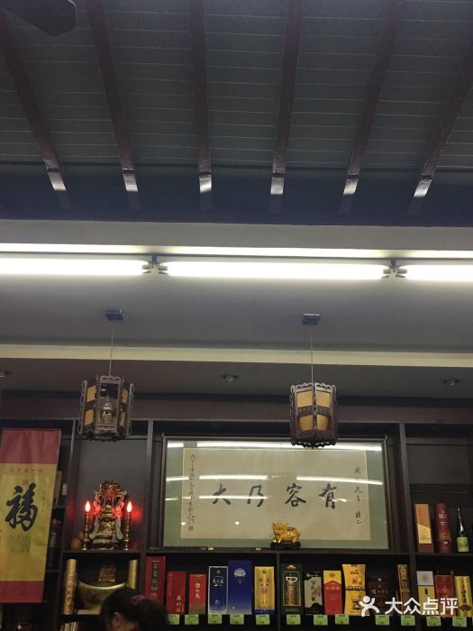 协和菜馆(凤凰街店)门面图片