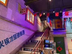 -楠火锅(昆山金鹰店)