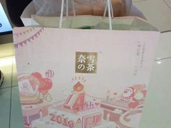 -奈雪的茶(新天地广场PRO店)