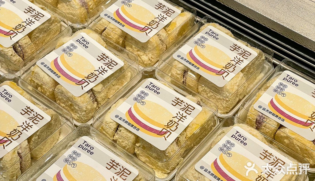 这家点心试吃真大方 一不小心买high了