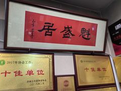 -魁盛居百年鲁菜馆(中林路店)