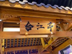 -夫妻肺片·老字号