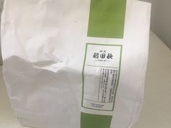 -稻田秋日式面包