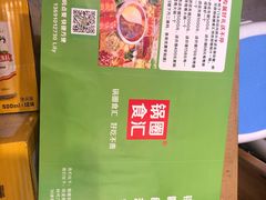 -锅圈食汇火锅烧烤食材超市(回龙观店)
