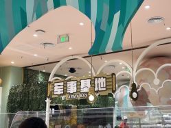 -奈尔宝家庭中心·亲子餐厅(华采天地店)