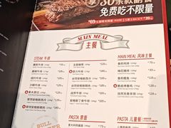 -斗牛士牛排餐厅(嘉里汇店)