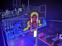 -北戴河碧螺塔海上酒吧公园