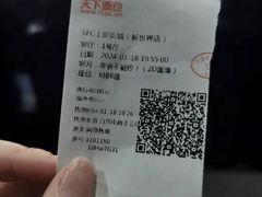 -SFC上影影城(新世界店)