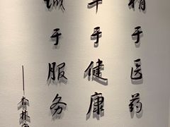-杏林康桥中医正骨·体态矫正·跌打损伤·推拿按摩(国贸建外SOHO店)