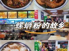 -凤张螺蛳粉·爽口粉(跃进路总店)