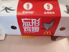 -麦当劳(新新大道岗丰店)