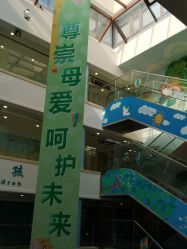 -上海浦滨儿童医院