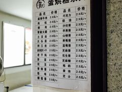 -贺记蛋烘糕(文庙西街店)