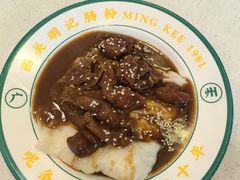 -西关明记肠粉(荔枝湾店)