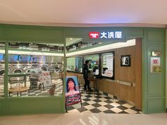 -WASHME大洗屋(虹桥南丰城直营店)