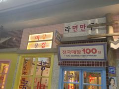 -姜胖胖无限自助烤肉(罗湖宝能店)