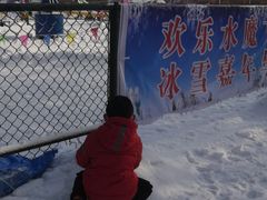 -欢乐水魔方水世界
