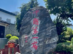 -泸州老窖景区