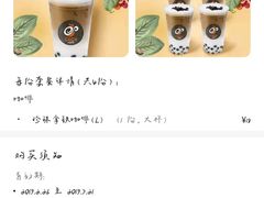 -CoCo都可(嘉定大融城店)