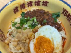 -二娃邓板凳面(解放碑店)