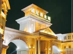 -青岛方特梦幻王国