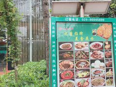 -老磨油饼(高陵店)