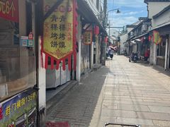 -葑门横街