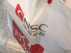 -国药中服免税(北京坊店)