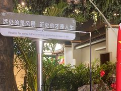 -巷子里·红谷宴(万象城店)