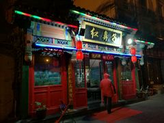 门面-红鼻子桂林米粉(金唐新光界店)