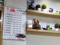 -抖牛白塔牛肉粿条汤(水围店)