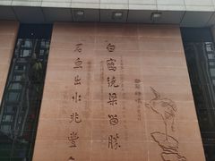 -白鹤梁水下博物馆