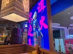 -洱火云南酸菜牛肉火锅(石景山当代商城店)