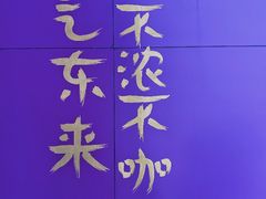-HANA COFFEE(长寿路店)