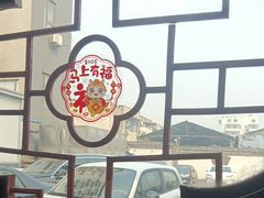 -野渡坡·极致湘菜·庭院餐厅(汉阳店)