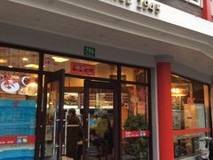 门面-王家沙点心店(西康路店)