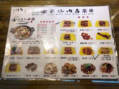 菜单-清真.德枭炕肉店.青海菜(大新街夜市店)
