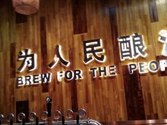 -圣徒精酿美式餐厅saints brewing(裕华万达步行街店)