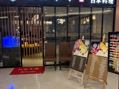 门面-春田小幸铁板烧(忠义街店)