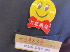 -金时代顺风大酒店(协泰店)